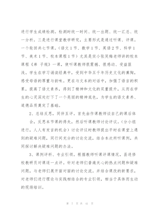 教研活动总结(15篇).docx