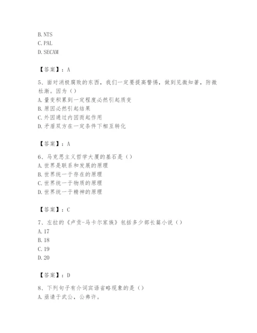 2024年国家电网招聘之文学哲学类题库含完整答案（精品）.docx