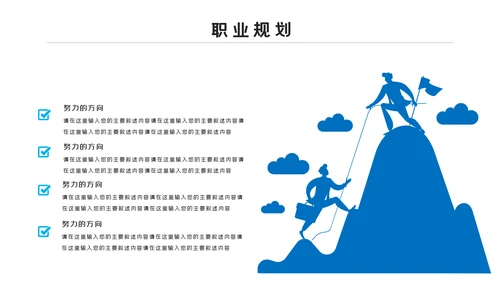 2021蓝色商务新员工入职培训动态PPT模板