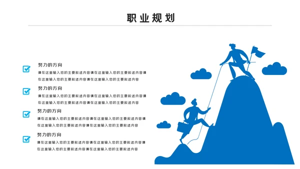 2021蓝色商务新员工入职培训动态PPT模板