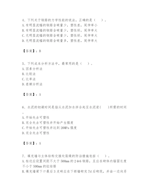 2024年一级建造师之一建建筑工程实务题库精品【考点梳理】.docx