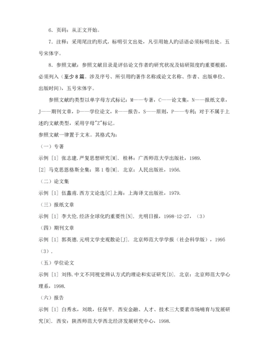 春中文本科调查汇总报告.docx