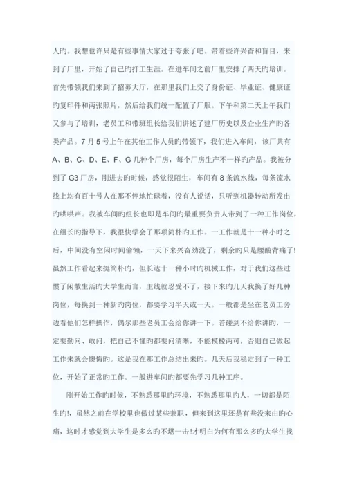 最新社会调查报告范文.docx
