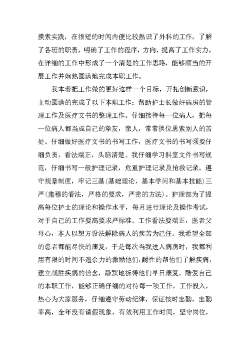 2021年终总结开头范文