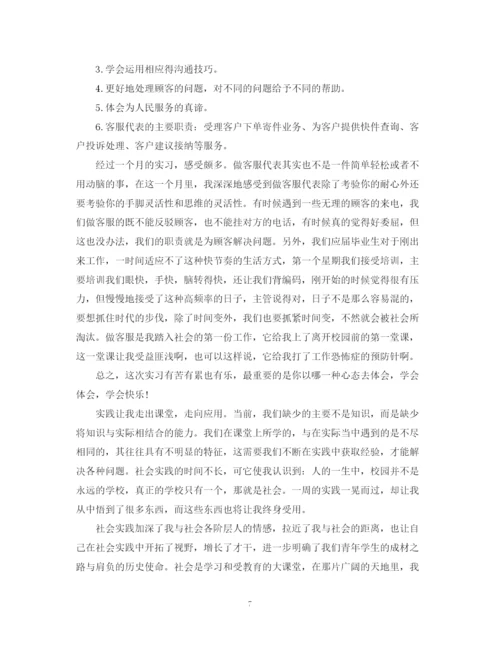 精编之关于实习工作自我鉴定范文5篇.docx