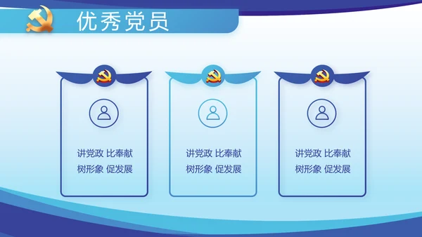 蓝色大气党建党支部年终工作总结PPT