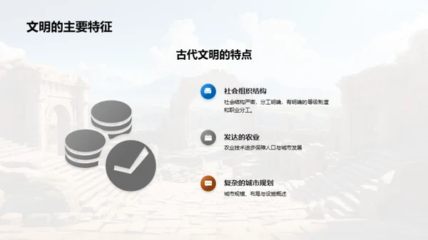 探索古代文明之谜