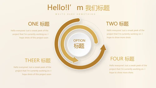 金融投资理财规划通用PPT动态模板