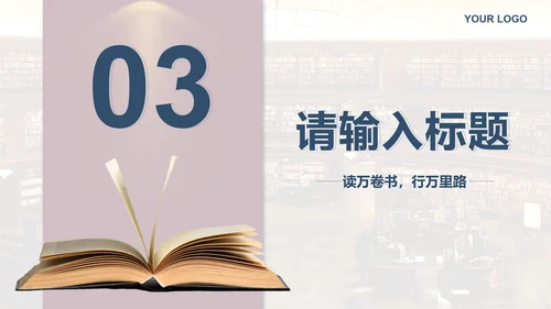 蓝色实景简约阅读有光读书分享会PPT模板