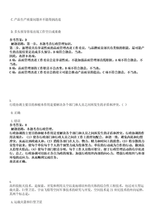 2022年浙江宁波市卫生健康委部分直属事业单位招聘高层次人才123人考试押密卷含答案解析