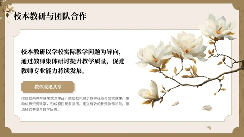 棕色中国风教师培训会PPT模板