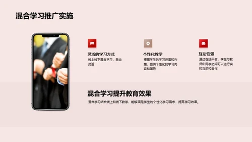 教育科技新纪元