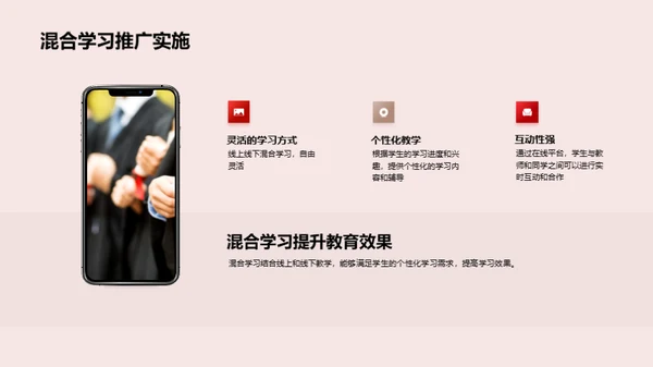 教育科技新纪元