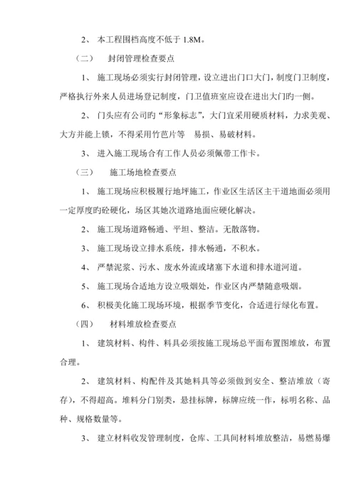 公园安全监理标准细则.docx