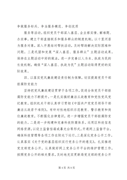 科技局年终小结与XX年工作安排 (2).docx