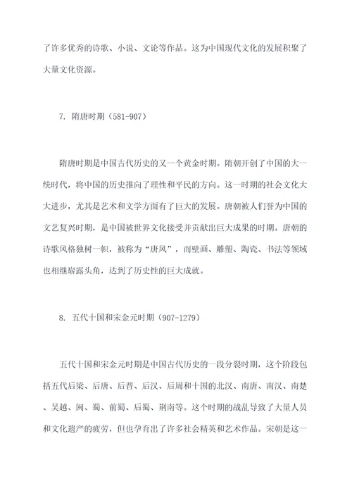 历史开卷必背知识点总结