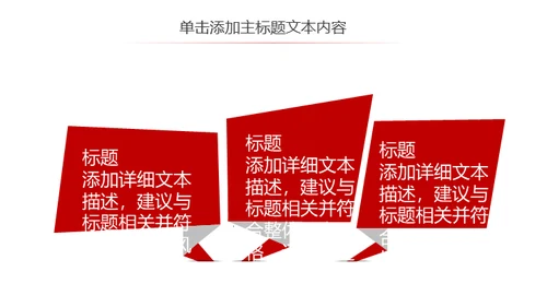 擂台比武PK争霸赛通用PPT模板