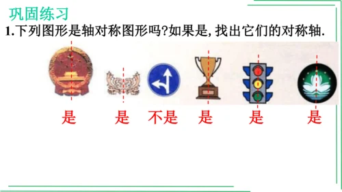 【人教八上数学期中期末复习必备】 第13章 第十三章 轴对称（章末复习课件）(共42张PPT)