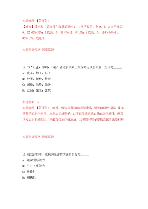广东肇庆市供销合作联社属下事业单位公开招聘3人同步测试模拟卷含答案第9次