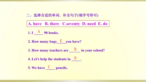 人教精通版（三年级起点）四年级下册 Unit2单元知识梳理课件（单词+句型+语法）