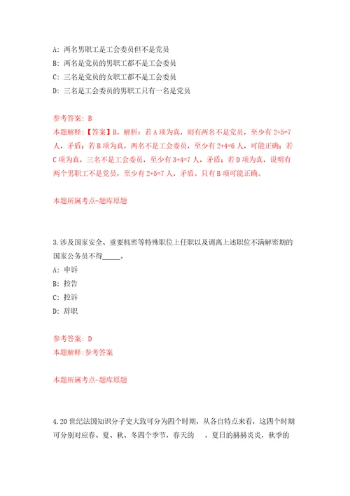 2022年02月2022年江西新余市中医院急需紧缺人才招考聘用公开练习模拟卷第8次