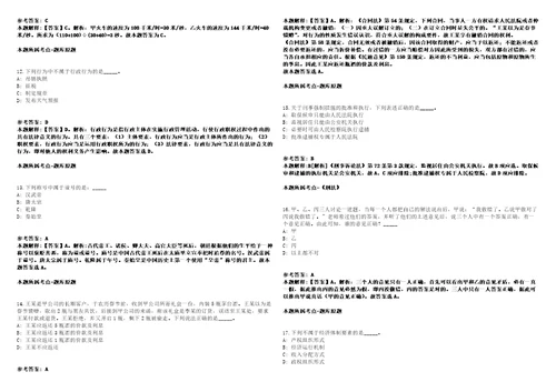 中化学华谊装备科技上海有限公司招聘模拟卷附答案解析第528期