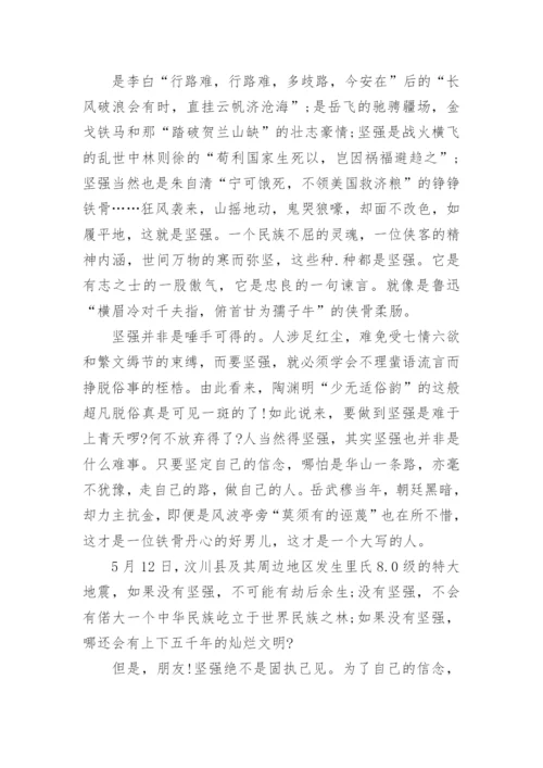 2022有关坚强的议论文范文.docx