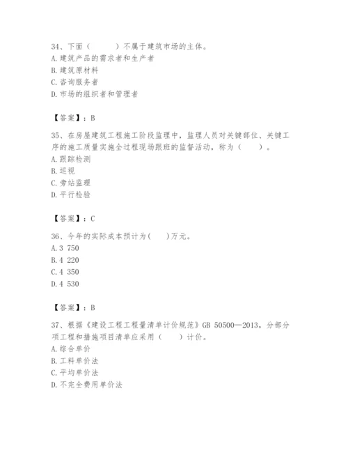 2024年初级经济师之初级建筑与房地产经济题库及参考答案ab卷.docx