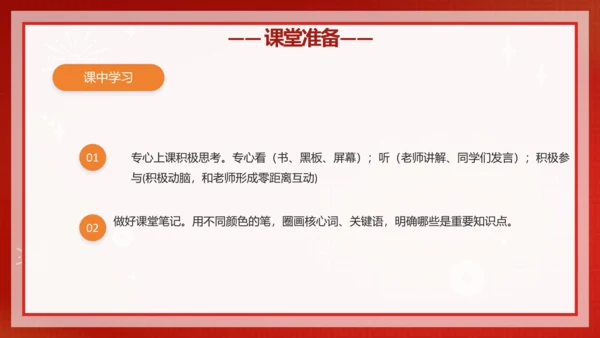 开学第一课 课件- 2023-2024学年统编版道德与法治八年级下册