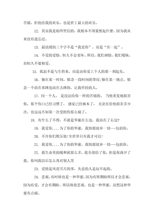 网络爱情经典名言