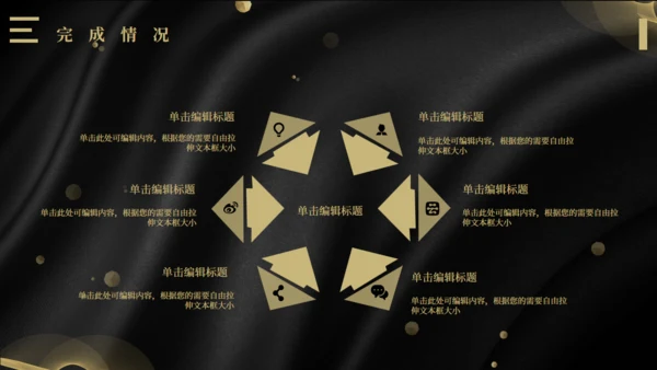 高端简约年终计划总结通用PPT模板