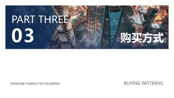 简约风白色企业介绍PPT