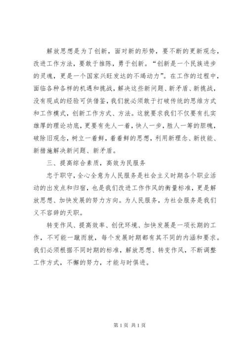 牢固树立全心全意为学生服务的思想.docx