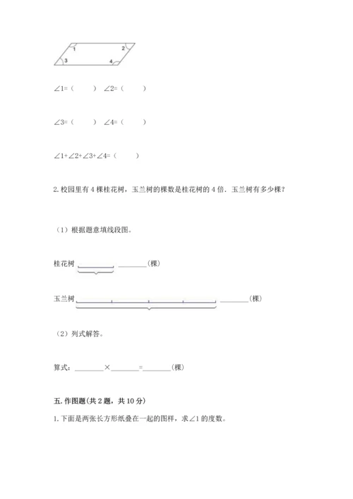 北京版四年级上册数学第四单元 线与角 测试卷（巩固）.docx