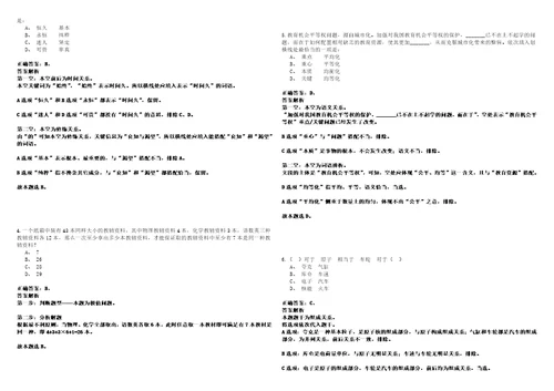 2022年06月浙江金华市畜牧农机发展中心公开招聘2人考试参考题库答案详解