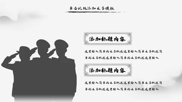 大气水墨风公安警察宣传汇报动态PPT模板