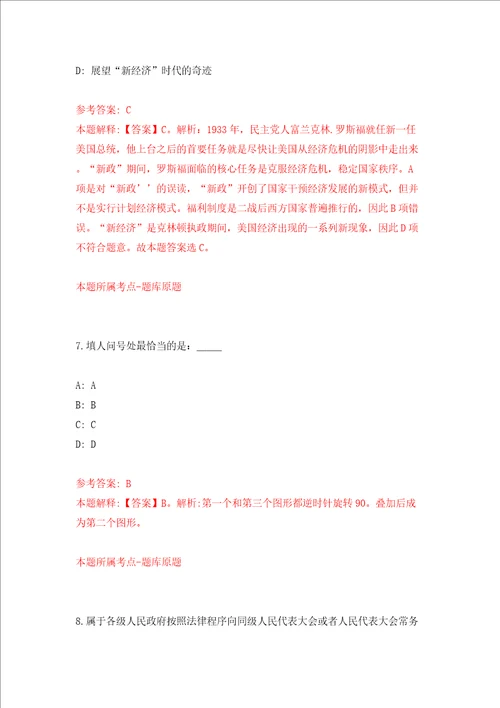 上海市社会科学事业发展研究中心学术月刊杂志社招考聘用模拟考试练习卷及答案第0套