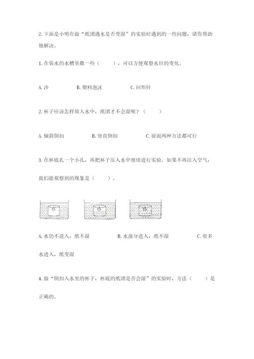 教科版三年级上册科学期末测试卷精选答案.docx