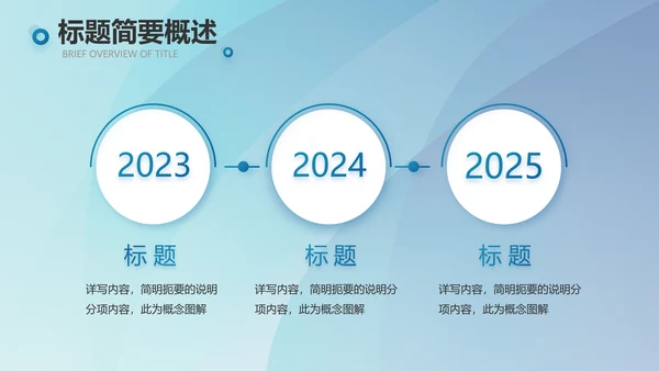 蓝色大气如何做好企业管理工作动态PPT