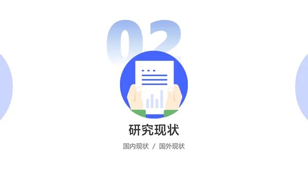网络与新媒体专业论文答辩