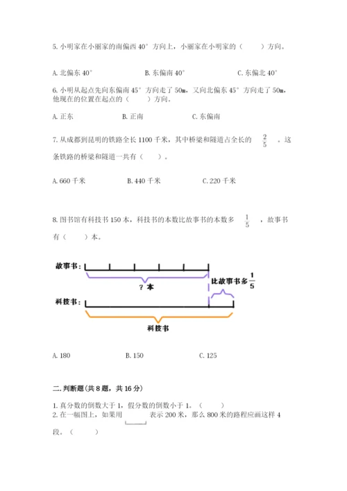 人教版六年级上册数学期中测试卷标准卷.docx