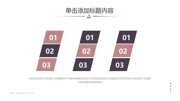 欧美风跑步锻炼体育运动美体健身PPT模板