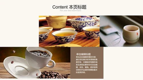 优雅茶艺茶道文化动态PPT课件模板