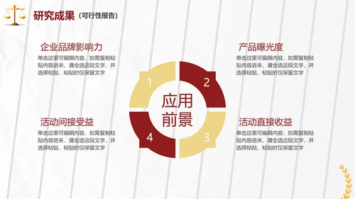 简约大气法学专业毕业答辩汇报PPT模板