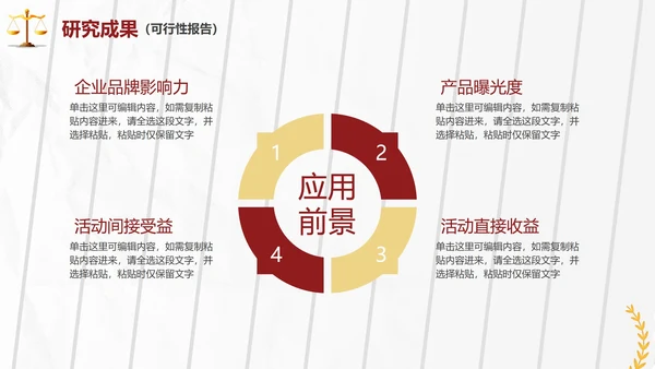 简约大气法学专业毕业答辩汇报PPT模板