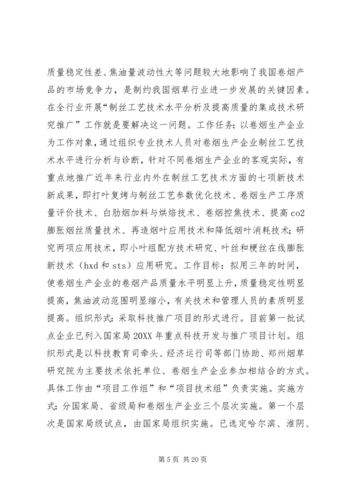 科技教育司年终工作总结与明年工作安排 (5).docx