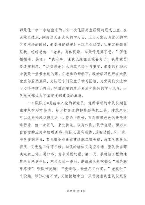 市建设局党员优秀事迹材料.docx