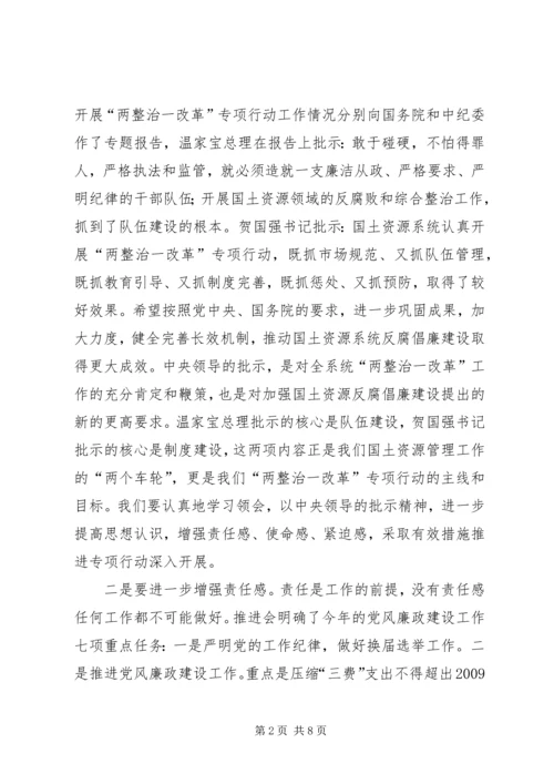 县委书记王学书在全县“四议两公开”工作法推进会上的讲话 (3).docx