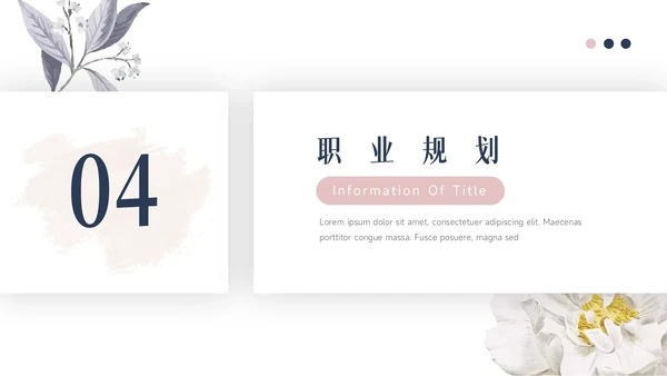 蓝紫文艺风小清新员工规划PPT模板