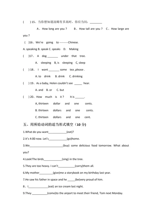2023年外研版六年级英语小升初模拟测试题及答案.docx